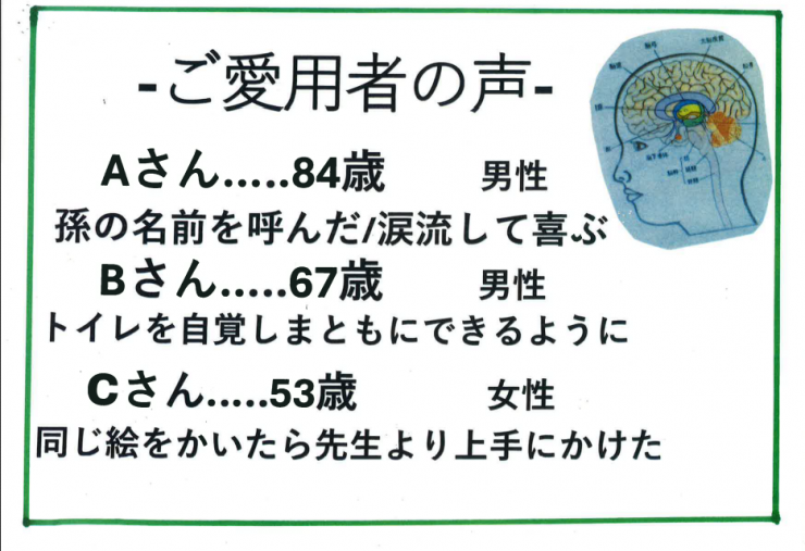 ご愛用者の声.png