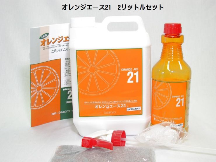 インスタ用オレンジエース２１　2㍑セット.jpg